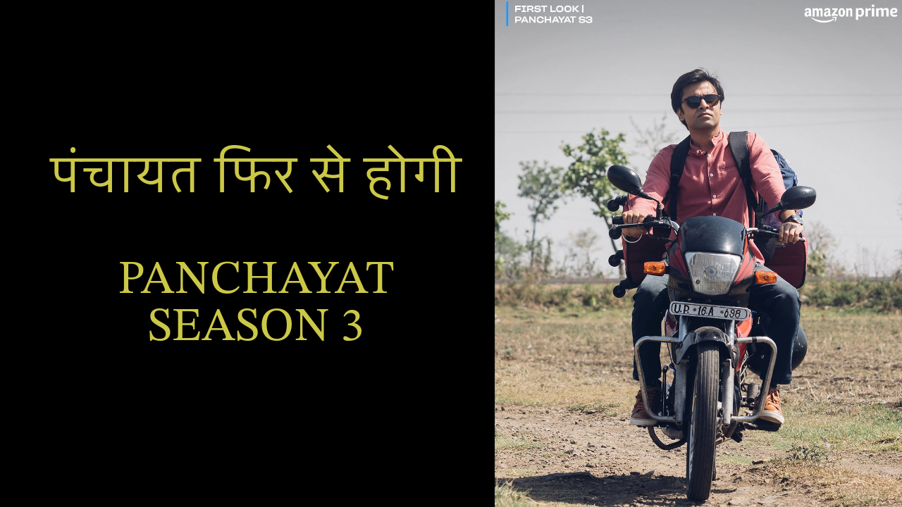 Panchayat Season 3 first Look